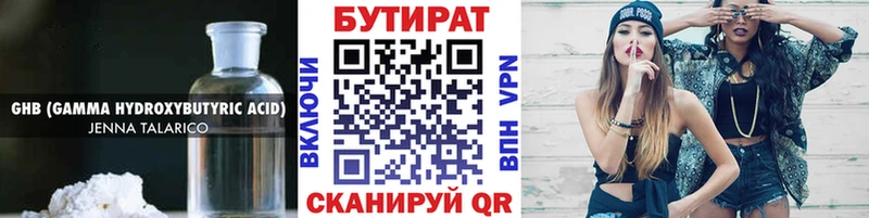 Бутират буратино  мега как войти  Лысково 