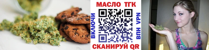 Еда ТГК марихуана  Лысково 