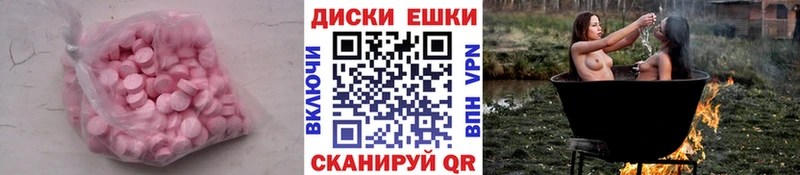 ЭКСТАЗИ MDMA  Лысково 