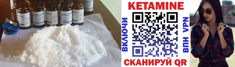 Кетамин ketamine  Лысково 