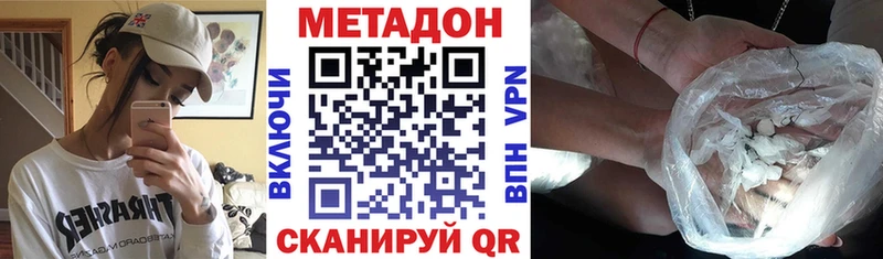 МЕТАДОН кристалл  Лысково 